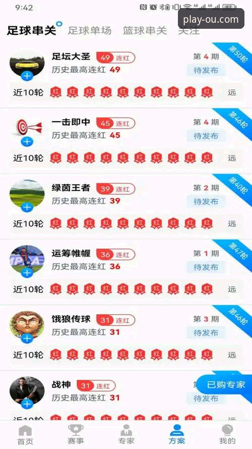 OU体育最新版本全面解析：欧博体育平台的功能升级与实用体验分享