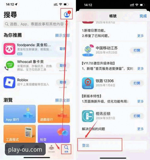OU体育最新版本怎么下载？从安装到使用的完整操作指南